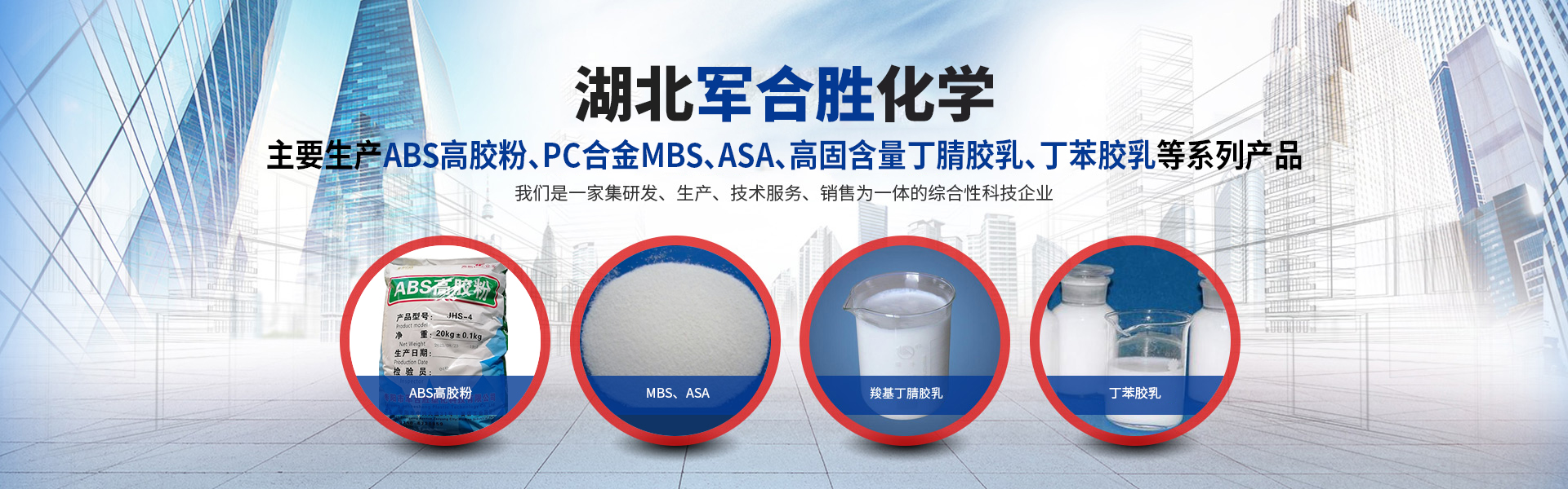 襄陽(yáng)羧基丁腈膠乳