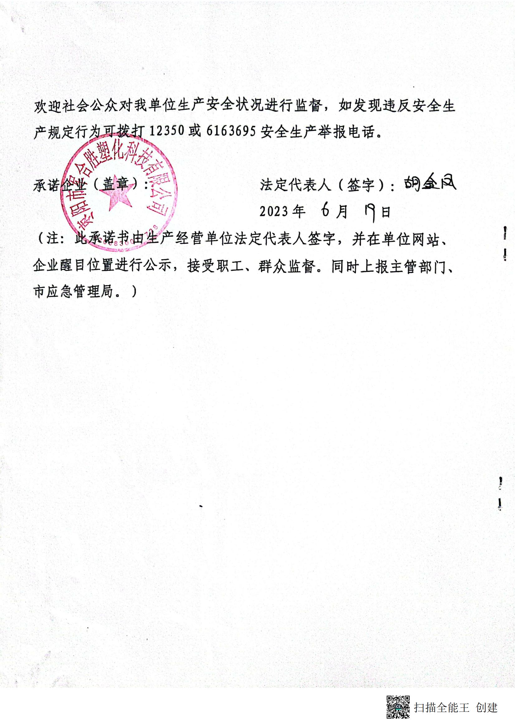 1687143878858545.jpg 1687143878858545.jpg